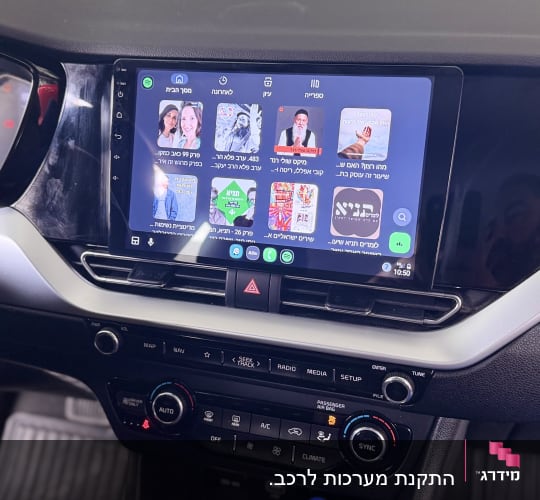 מערכת מולטימדיה ברכב עם מסך מגע